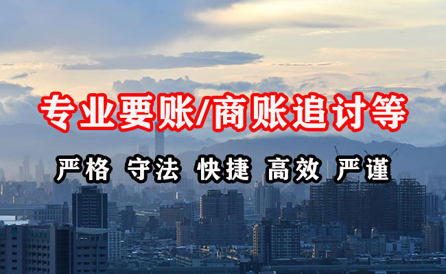 奎屯收账公司